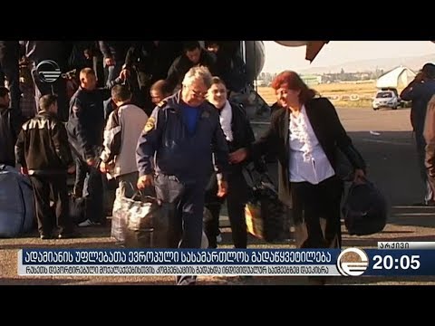 რუსეთს დეპორტირებული მოქალაქეებისთვის კომპენსაციის გადახდა მოუწევს